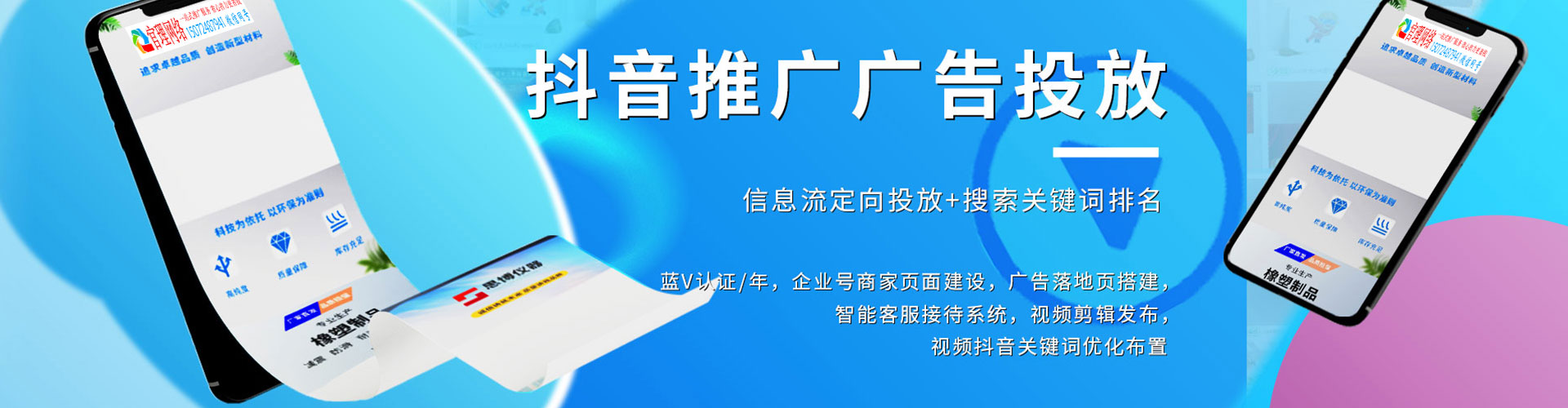 濮阳sem代理